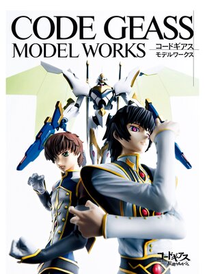 cover image of CODEGEASS MODEL WORKS